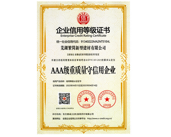 浙江荣誉资质
